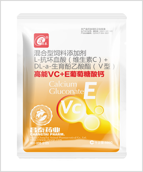 高能VC+E葡萄糖酸钙